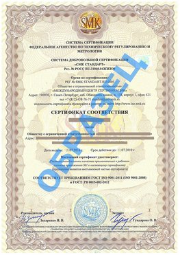 Сертификат соответствия ГОСТ РВ 0015-002 Усть-Кут Сертификат ГОСТ РВ 0015-002