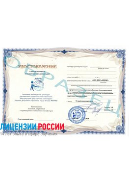 Образец удостоверение НАКС Усть-Кут Аттестация сварщиков НАКС