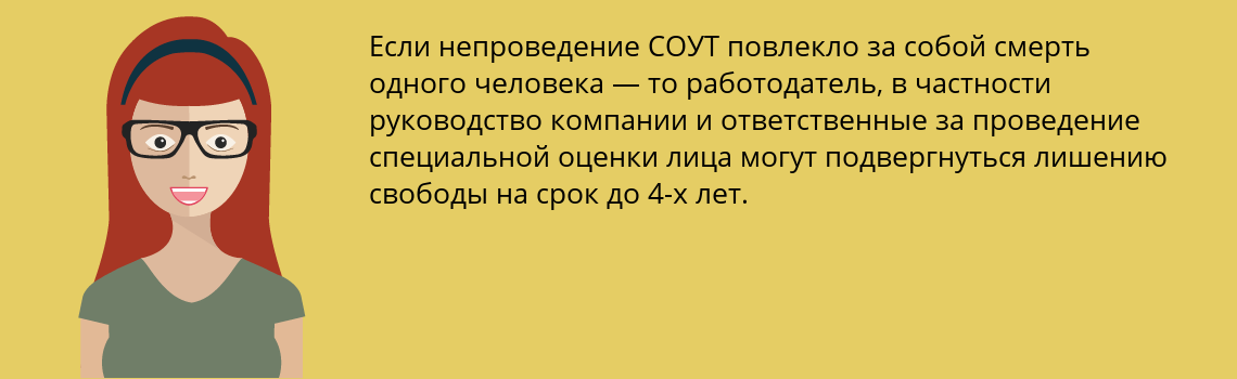 Провести специальную оценку условий труда СОУТ в Усть-Кут  в 2019 году